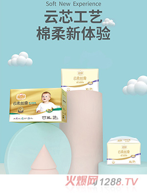 宜嬰yinge云柔絲滑紙尿褲XL