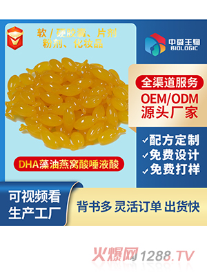 DHA������C����Һ�����z�ǹ�