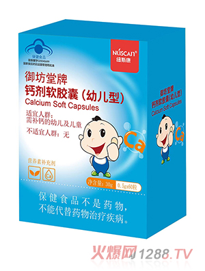 紐斯康御坊堂牌鈣劑軟膠囊（youe型）30g