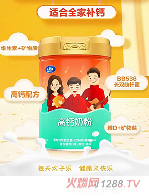 太子樂高鈣奶粉800g/聽 全家人適用營(yíng)養(yǎng)沖飲 添加優(yōu)鈣配方、益生菌、維生素C