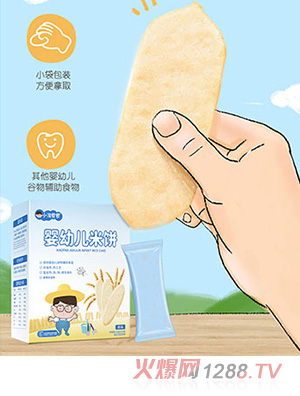 小淘君君yingye米餅嬰童小零食米餅代理