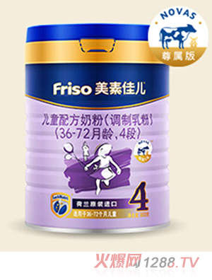 美素佳兒兒童配方奶粉(NOVAS尊屬版)（36-72月齡，4段）