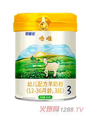 歐能達(dá)哈唯youe配方羊奶粉（12-36個月齡，3段）