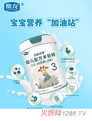 杰賦小羊youe配方羊奶粉(12-36月齡，3段)