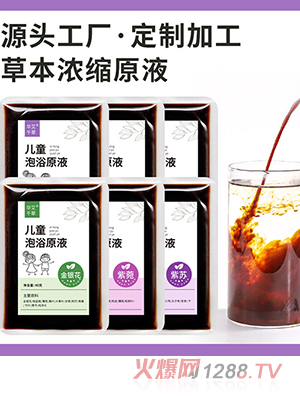 ��ͯ��ԡԭҺС��ˎԡҺ�ݱ������ⰾˎԡ����������l(f��)�S�Ҵ��l(f��)