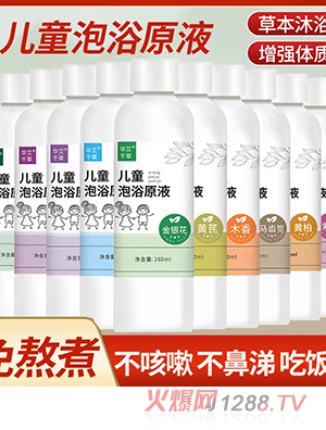 ��ͯ��ԡԭҺ����С��ˎԡ����Һ��s������ĸ��ꬎԡ���������