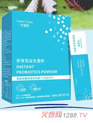 可愛舒即食型益生菌粉