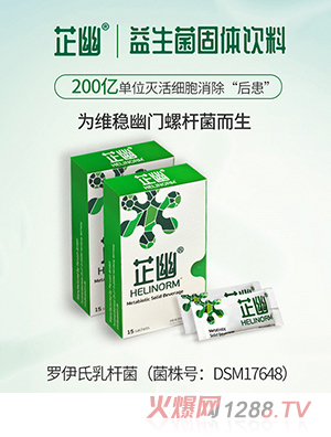 纖芙姿芷幽益生菌固體飲料