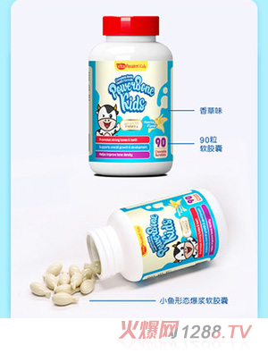 維樂(lè)原兒童高鈣寶爆漿軟膠囊