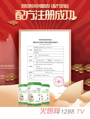雙娃悅系列yingye配方奶粉