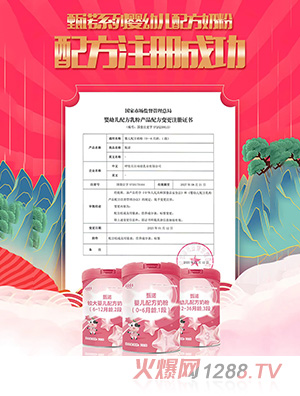 雙娃甄諾系列yingye配方奶粉