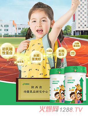 圣唐羊羊臻高兒童成長羊奶粉