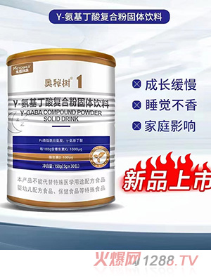 米塔利嘉奧秘樹γ-氨基丁酸復(fù)合粉固體飲料