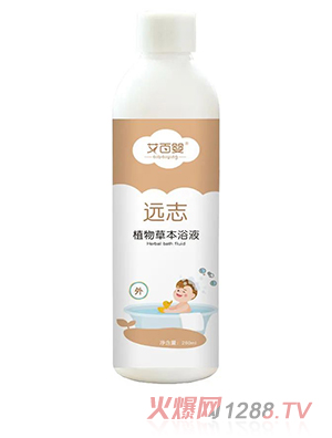 艾百嬰草本浴液-遠志