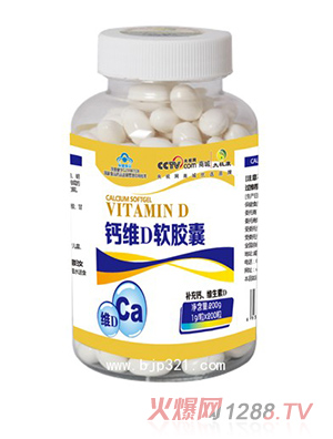 太極康鈣維D軟膠囊200粒