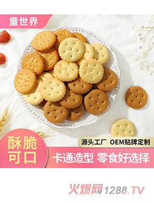 廠家直發(fā)日式小圓餅南乳味網紅零食日式小圓餅干海鹽餅干散裝批發(fā)