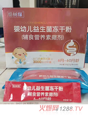 憶樹緣yingye益生菌凍干粉(輔食營養(yǎng)素撒劑)