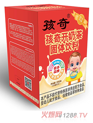 孩奇開(kāi)奶茶固體飲料