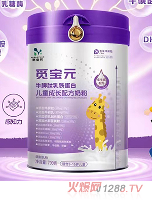 覓寶元牛脾肽乳鐵蛋白兒童成長配方奶粉