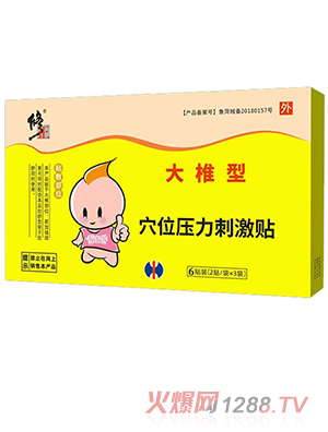 ������׵��Ѩλ�����̼��N