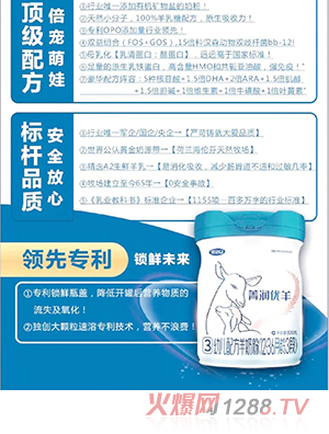 完達(dá)山菁潤(rùn)優(yōu)羊youe配方羊奶粉（12-36月齡，3段）