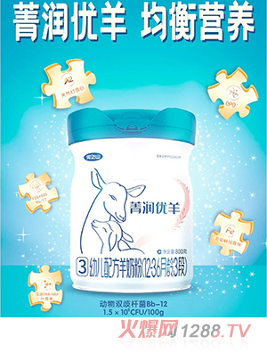 完達(dá)山菁潤(rùn)優(yōu)羊youe配方羊奶粉（12-36月齡，3段）