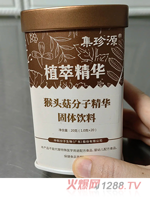 集珍源植萃精華猴頭菇分子精華固體飲料
