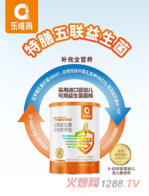 樂唯高特膳五聯(lián)益生菌綜合營(yíng)養(yǎng)包