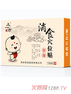 ��һ����ʳѨλ�N