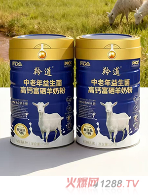 羚道中老年益生菌高鈣富硒羊奶粉
