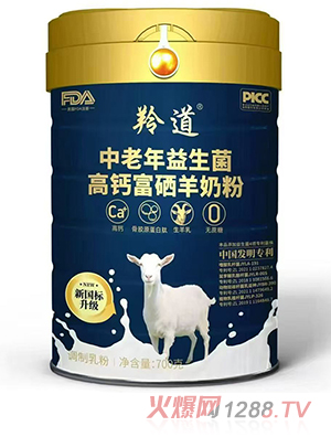 羚道中老年益生菌高鈣富硒羊奶粉