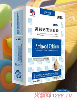 美邦鈣寶軟膠囊