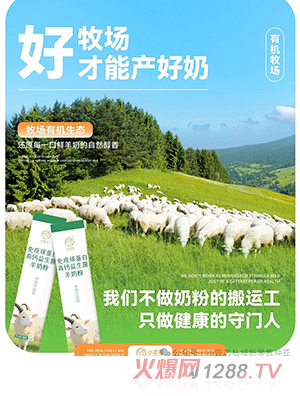 小匠芯免疫球蛋白高鈣益生菌羊奶粉