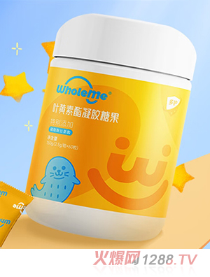 WholeMe葉黃素酯凝膠糖果