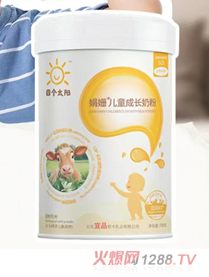 宜品四個太陽娟姍兒童成長奶粉