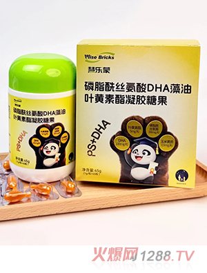 慧樂蒙磷脂酰絲氨酸DHA藻油葉黃素酯凝膠糖果