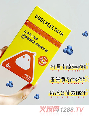 克菲爾塔塔葉黃素酯玉米黃質軟糖6粒