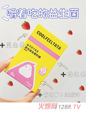 克菲爾塔塔復合益生菌軟糖6粒