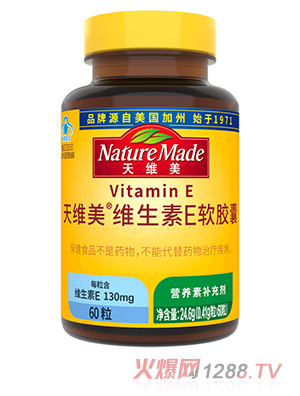 天維美®維生素E軟膠囊