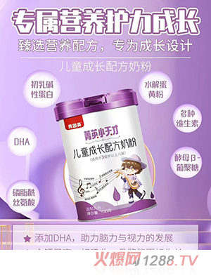 貝因美菁英小天才兒童成長配方奶粉