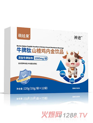 萌娃果牛脾肽山楂雞內金飲品