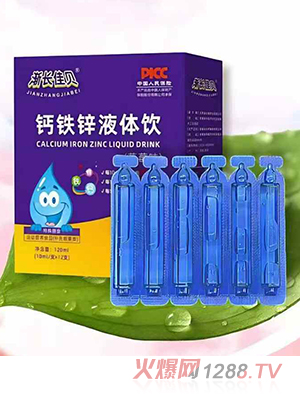 漸長(zhǎng)佳貝鈣鐵鋅液體飲