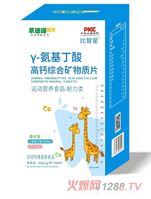 比智星γ-氨基丁酸高鈣綜合礦物質(zhì)片