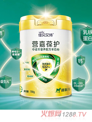 佳貝艾特營嘉葆護中老年營養(yǎng)配方羊奶粉