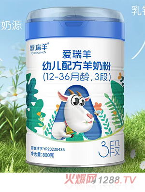 愛(ài)瑞羊幼兒配方羊奶粉