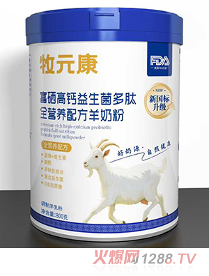 牧元康富硒高鈣益生菌多肽全營養(yǎng)配方羊奶粉