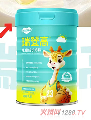 挑剔麻咪瑞登高兒童成長(zhǎng)奶粉