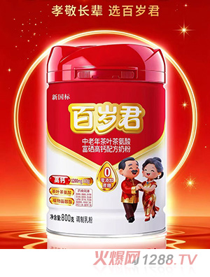 搖籃百歲君中老年茶葉茶氨酸富硒高鈣配方奶粉