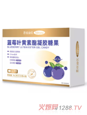 恩佳迪優(yōu)藍莓葉黃素酯凝膠糖果