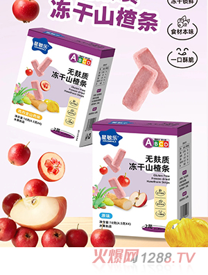 星敏樂無麩質(zhì)凍干山楂條